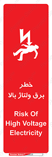 Electrocution , Electricity , الکتریسیته , فشار قوی , 