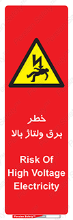 Electrocution , Electricity , الکتریسیته , فشار قوی , 