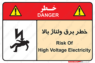 Electrocution , Electricity , الکتریسیته , فشار قوی , 