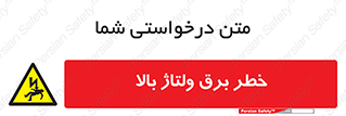 Electrocution , Electricity , الکتریسیته , فشار قوی , 