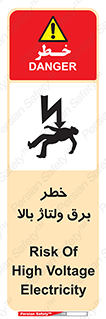 Electrocution , Electricity , الکتریسیته , فشار قوی , 