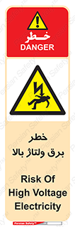 Electrocution , Electricity , الکتریسیته , فشار قوی , 