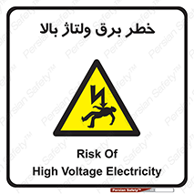 Electrocution , Electricity , الکتریسیته , فشار قوی , 