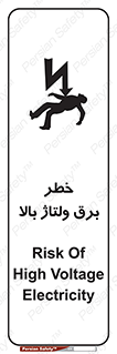 Electrocution , Electricity , الکتریسیته , فشار قوی , 