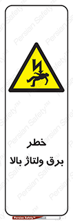 Electrocution , Electricity , الکتریسیته , فشار قوی , 