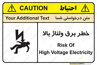 Electrocution , Electricity , الکتریسیته , فشار قوی , 