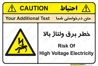 Electrocution , Electricity , الکتریسیته , فشار قوی , 