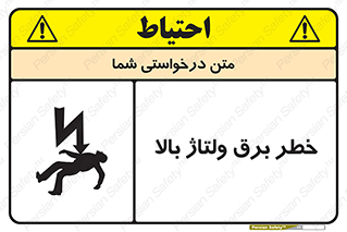 Electrocution , Electricity , الکتریسیته , فشار قوی , 