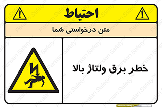 Electrocution , Electricity , الکتریسیته , فشار قوی , 