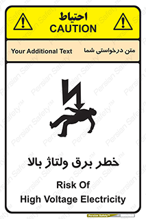 Electrocution , Electricity , الکتریسیته , فشار قوی , 