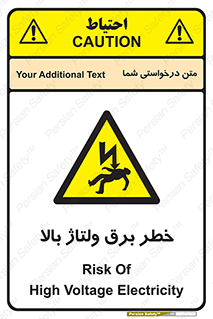 Electrocution , Electricity , الکتریسیته , فشار قوی , 