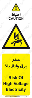 Electrocution , Electricity , الکتریسیته , فشار قوی , 