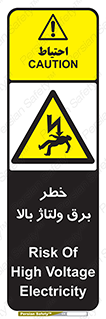 Electrocution , Electricity , الکتریسیته , فشار قوی , 