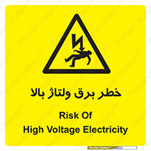 Electrocution , Electricity , الکتریسیته , فشار قوی , 