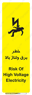 Electrocution , Electricity , الکتریسیته , فشار قوی , 