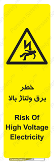 Electrocution , Electricity , الکتریسیته , فشار قوی , 
