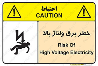 Electrocution , Electricity , الکتریسیته , فشار قوی , 