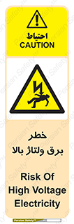 Electrocution , Electricity , الکتریسیته , فشار قوی , 