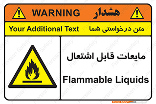 Flammable , شعله , آتش , سوختن , خطر , 
