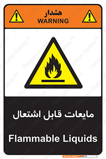 Flammable , شعله , آتش , سوختن , خطر , 