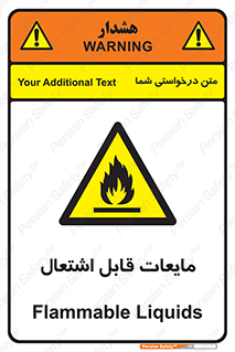 Flammable , شعله , آتش , سوختن , خطر , 