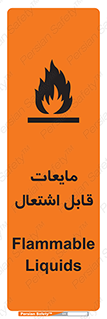 Flammable , شعله , آتش , سوختن , خطر , 