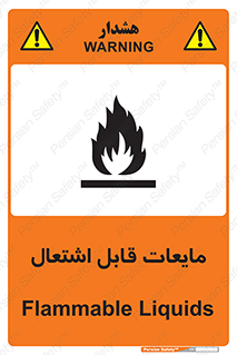 Flammable , شعله , آتش , سوختن , خطر , 