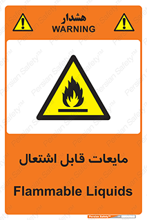Flammable , شعله , آتش , سوختن , خطر , 