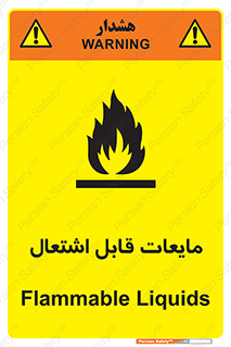 Flammable , شعله , آتش , سوختن , خطر , 