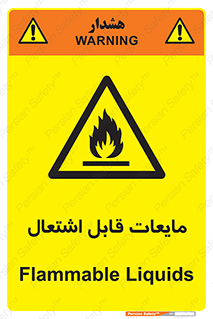 Flammable , شعله , آتش , سوختن , خطر , 