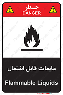 Flammable , شعله , آتش , سوختن , خطر , 