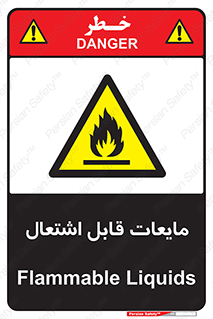 Flammable , شعله , آتش , سوختن , خطر , 