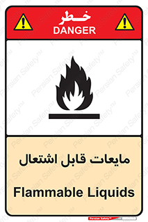 Flammable , شعله , آتش , سوختن , خطر , 