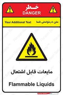 Flammable , شعله , آتش , سوختن , خطر , 