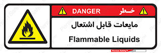 Flammable , شعله , آتش , سوختن , خطر , 