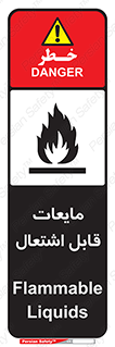 Flammable , شعله , آتش , سوختن , خطر , 