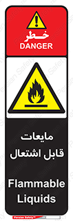 Flammable , شعله , آتش , سوختن , خطر , 