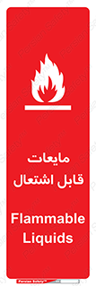 Flammable , شعله , آتش , سوختن , خطر , 