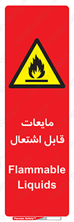 Flammable , شعله , آتش , سوختن , خطر , 
