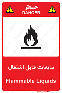 Flammable , شعله , آتش , سوختن , خطر , 
