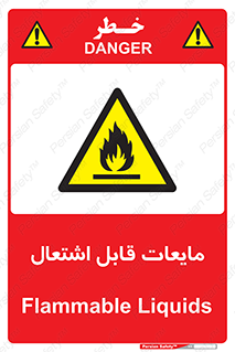 Flammable , شعله , آتش , سوختن , خطر , 