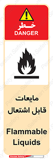 Flammable , شعله , آتش , سوختن , خطر , 