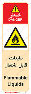 Flammable , شعله , آتش , سوختن , خطر , 