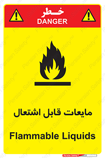 Flammable , شعله , آتش , سوختن , خطر , 