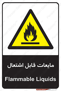 Flammable , شعله , آتش , سوختن , خطر , 