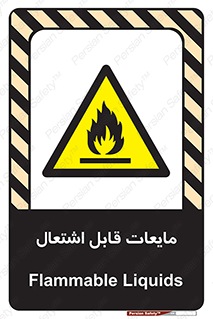 Flammable , شعله , آتش , سوختن , خطر , 