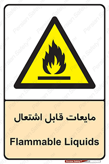 Flammable , شعله , آتش , سوختن , خطر , 