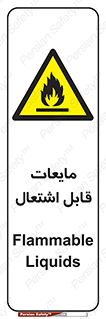 Flammable , شعله , آتش , سوختن , خطر , 