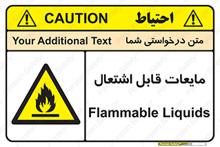 Flammable , شعله , آتش , سوختن , خطر , 