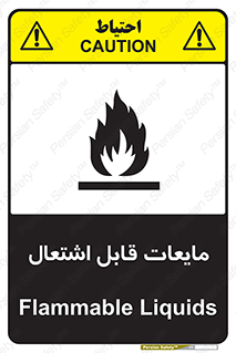 Flammable , شعله , آتش , سوختن , خطر , 